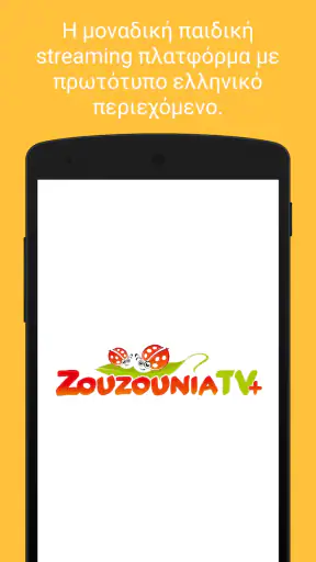 Zouzounia TV+ screenshot