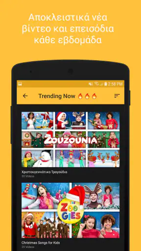 Zouzounia TV+ screenshot