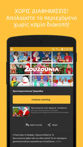 Zouzounia TV+ screenshot
