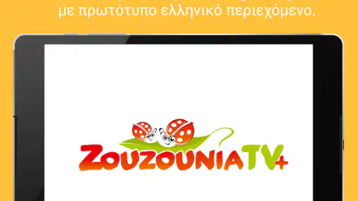 Zouzounia TV+ screenshot