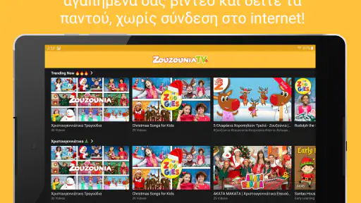 Zouzounia TV+ screenshot