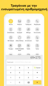 Έλεγχος Εξόδων, Προϋπολογισμός screenshot