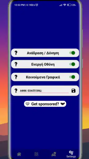 Έλεγχος Πινακίδας Οχήματος screenshot