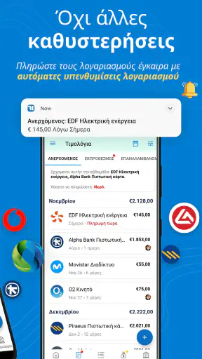 Έξοδα & προϋπολογισμός screenshot