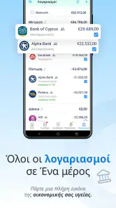 Έξοδα & προϋπολογισμός screenshot