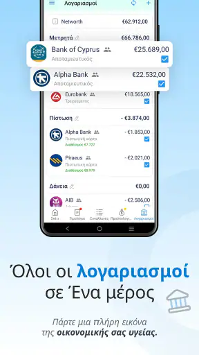 Έξοδα & προϋπολογισμός screenshot