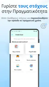 Έξοδα & προϋπολογισμός screenshot