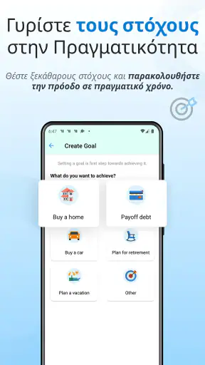Έξοδα & προϋπολογισμός screenshot