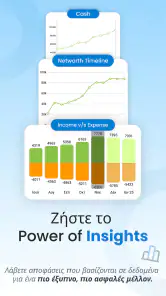 Έξοδα & προϋπολογισμός screenshot