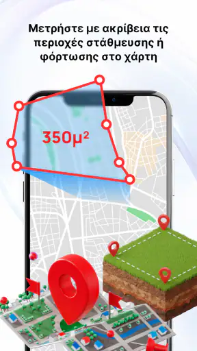 Έξυπνη Πλοήγηση & Χάρτες screenshot