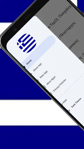 ήχοι κλήσης τραγούδια ελληνικά screenshot