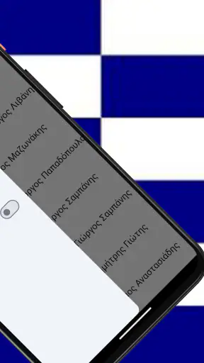 ήχοι κλήσης τραγούδια ελληνικά screenshot