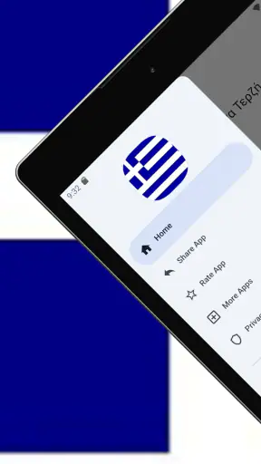 ήχοι κλήσης τραγούδια ελληνικά screenshot