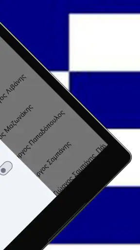 ήχοι κλήσης τραγούδια ελληνικά screenshot