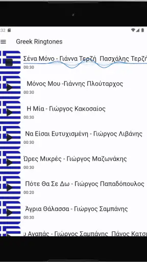 ήχοι κλήσης τραγούδια ελληνικά screenshot