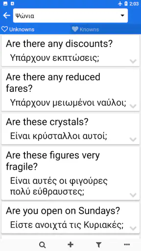 Αγγλικά - Ελληνικά screenshot