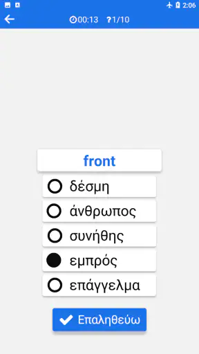 Αγγλικά - Ελληνικά screenshot