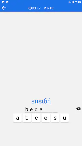Αγγλικά - Ελληνικά screenshot