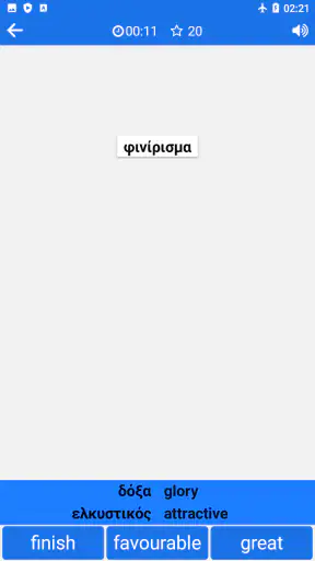 Αγγλικά - Ελληνικά screenshot