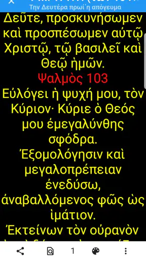 Ακολουθίες (Μελωδός) screenshot