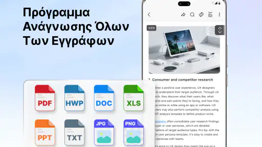 Ανάγνωση & Προβολή PDF screenshot