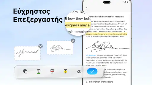 Ανάγνωση & Προβολή PDF screenshot