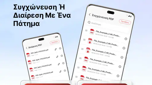 Ανάγνωση & Προβολή PDF screenshot