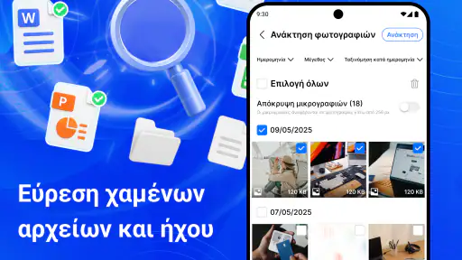 Ανάκτηση: Φωτ. & Βίντεο screenshot