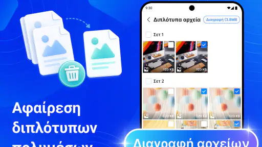 Ανάκτηση: Φωτ. & Βίντεο screenshot