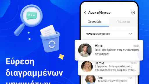 Ανάκτηση: Φωτ. & Βίντεο screenshot
