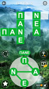 Αναζήτηση Σταυρόλεξων Λέξεων screenshot