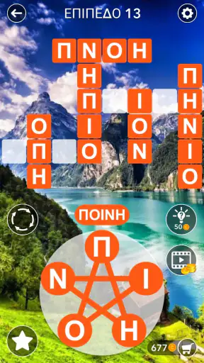 Αναζήτηση Σταυρόλεξων Λέξεων screenshot