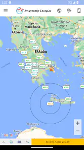 Ανιχνευτής Σεισμών screenshot