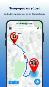 Αριθμός τηλεφώνου Τοποθεσία screenshot