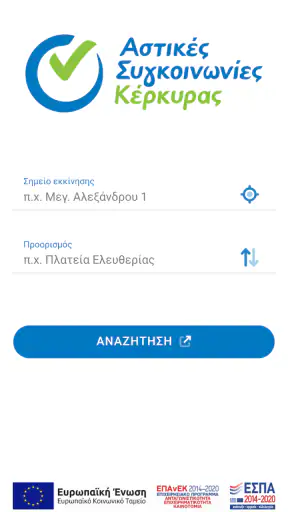 Αστικές Συγκοινωνίες Κέρκυρας screenshot
