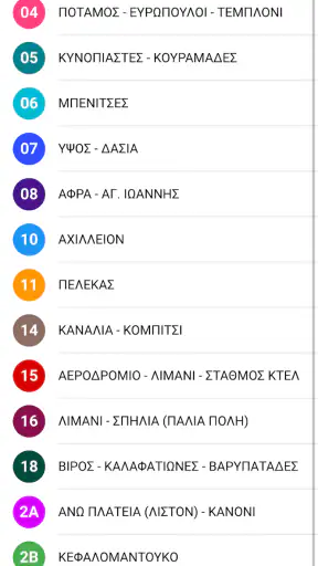Αστικές Συγκοινωνίες Κέρκυρας screenshot