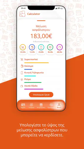 Ασφαλιστικός Γονέας screenshot
