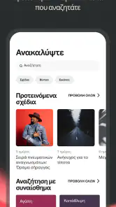 Βίβλος + Audio screenshot