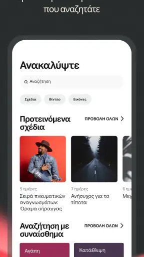 Βίβλος + Audio screenshot