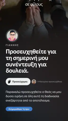 Βίβλος + Audio screenshot