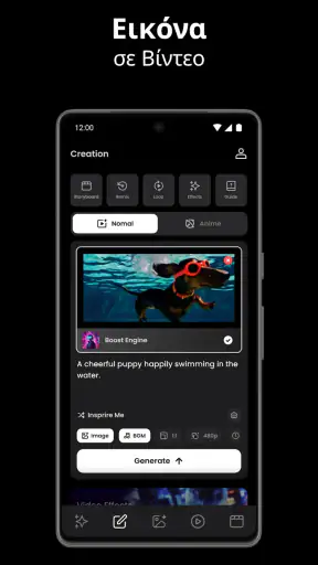 Βίντεο AI - Αγκαλιές και Φιλιά screenshot