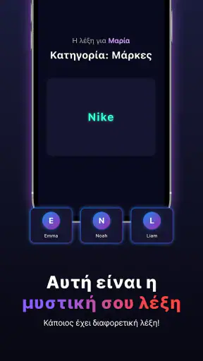 Βρες τον Imposter screenshot