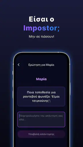 Βρες τον Imposter screenshot