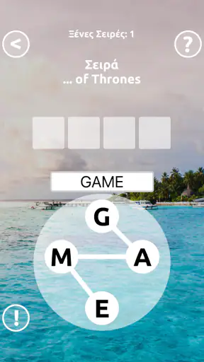 ΒρισκόΛεξο screenshot