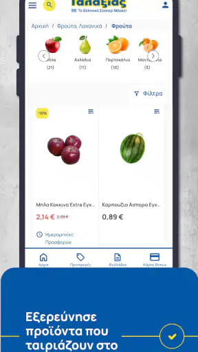Γαλαξίας screenshot
