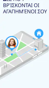 Γονικός GPS Ιχνηλάτης Παιδικό screenshot