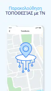 Γονικός GPS Ιχνηλάτης Παιδικό screenshot