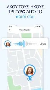 Γονικός GPS Ιχνηλάτης Παιδικό screenshot
