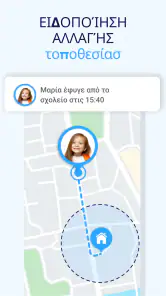 Γονικός GPS Ιχνηλάτης Παιδικό screenshot