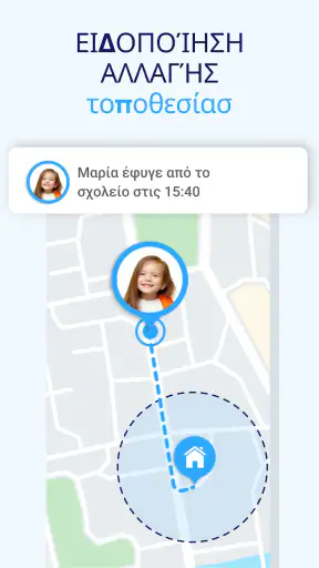 Γονικός GPS Ιχνηλάτης Παιδικό screenshot